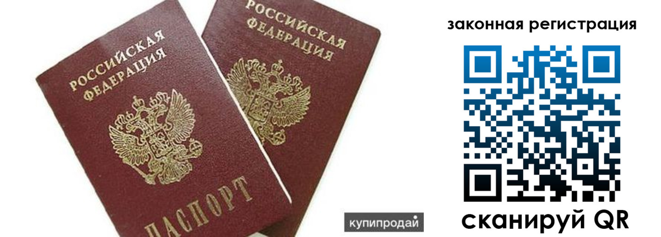 прописка от собственника в Николаевске-на-Амуре