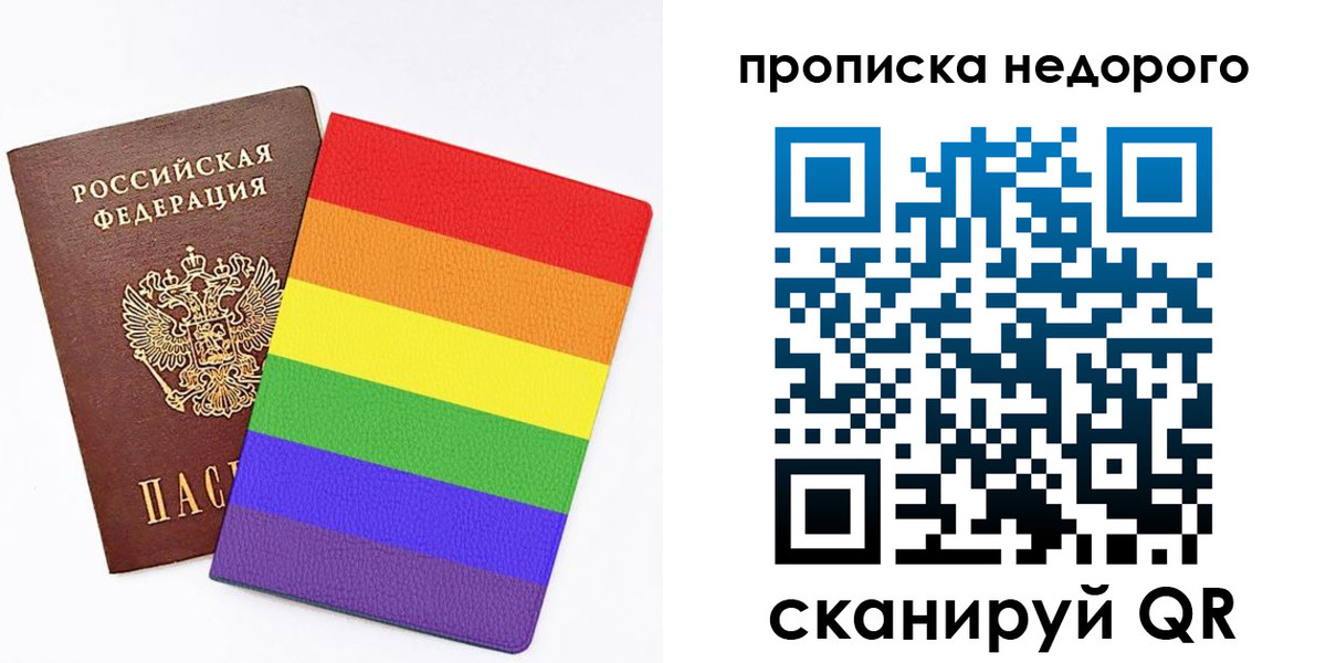 прописка регистрация в Николаевске-на-Амуре